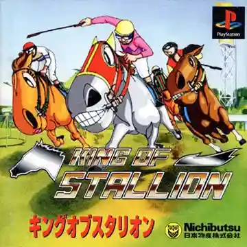 King of Stallion (JP)-PlayStation